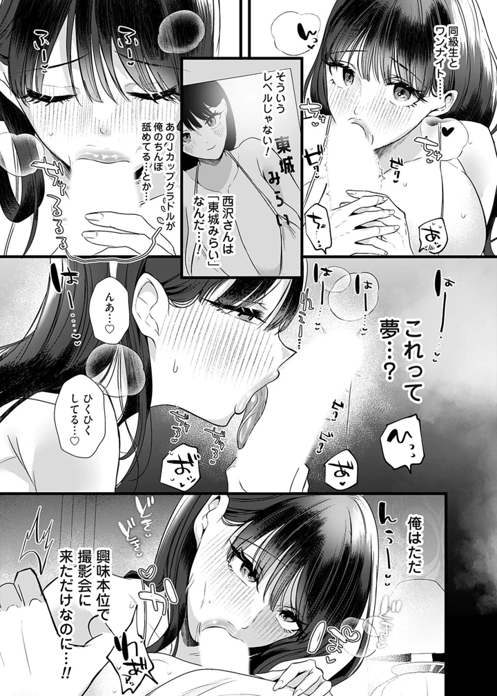 5年後のみらいから – 海野りょう 11ページ