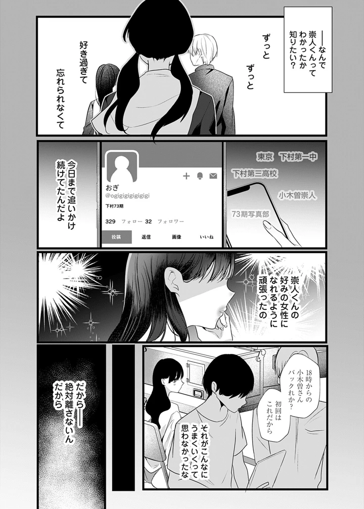33ページ目
