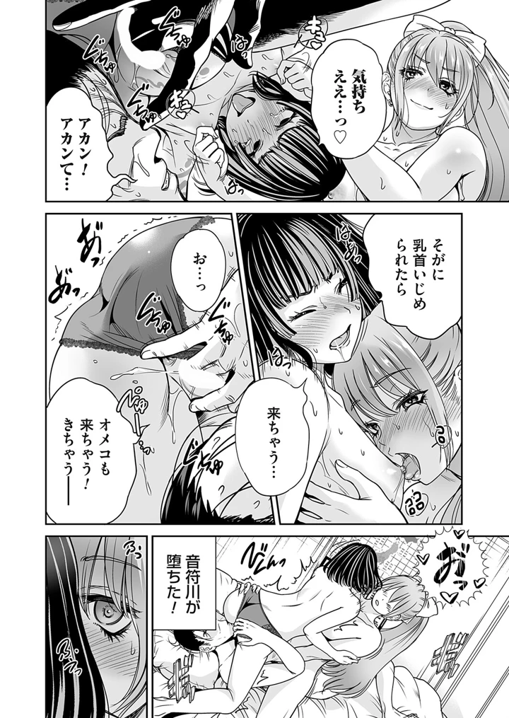 コミックマグナムVol.208 – FANZAコミックス 7ページ