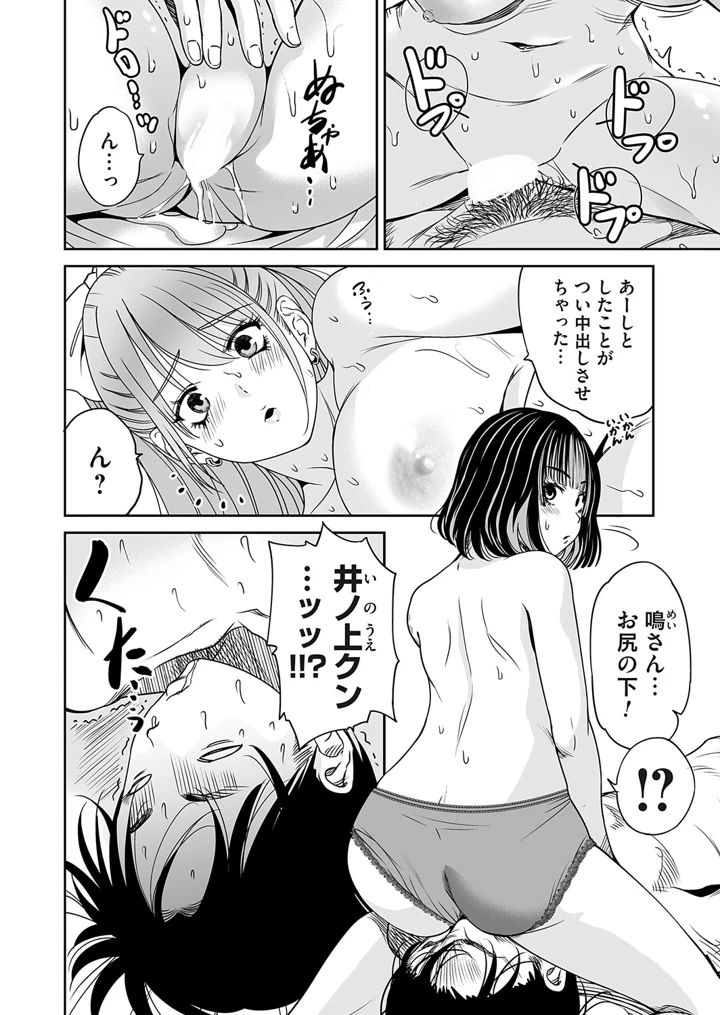 コミックマグナムVol.208 – FANZAコミックス 11ページ