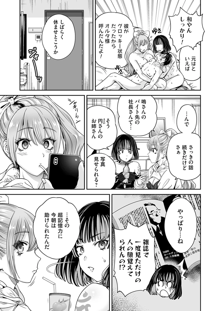 コミックマグナムVol.208 – FANZAコミックス 12ページ