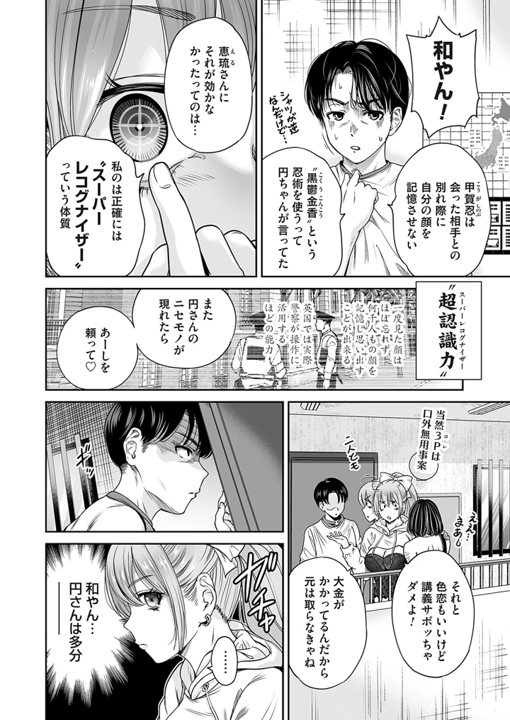 コミックマグナムVol.208 – FANZAコミックス 13ページ