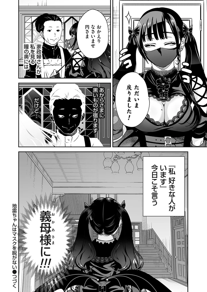 コミックマグナムVol.208 – FANZAコミックス 17ページ