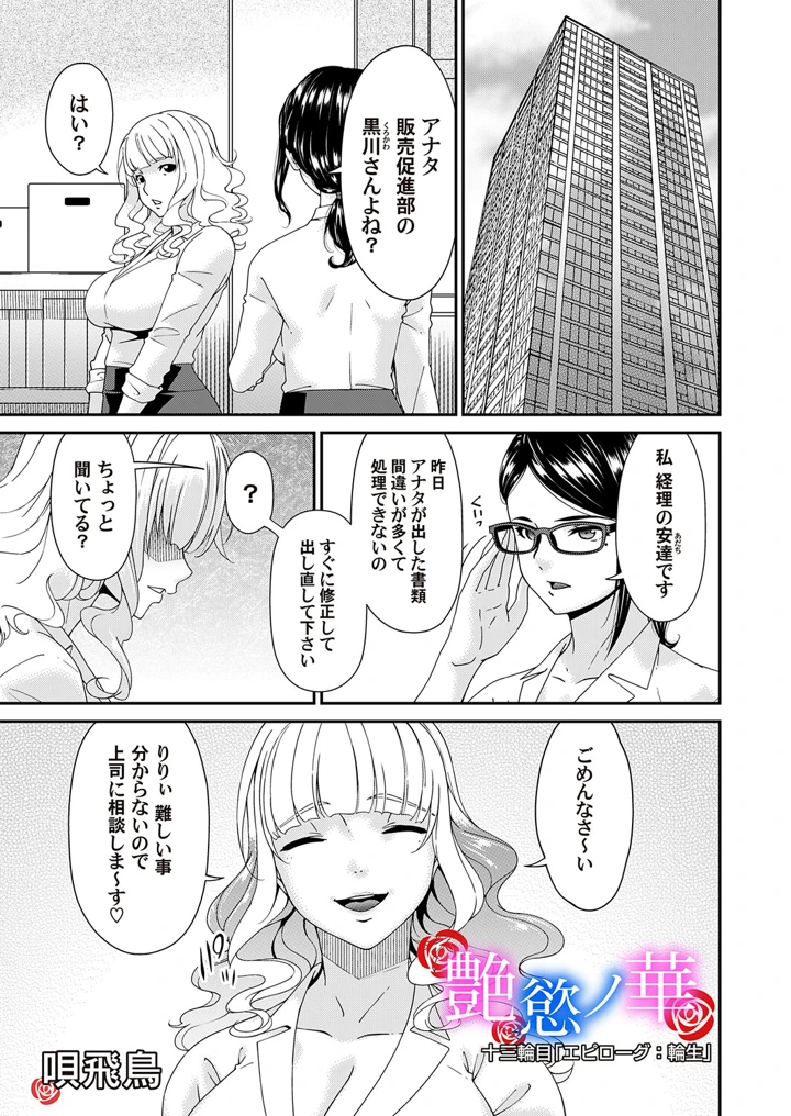 コミックマグナムVol.208 – FANZAコミックス 18ページ