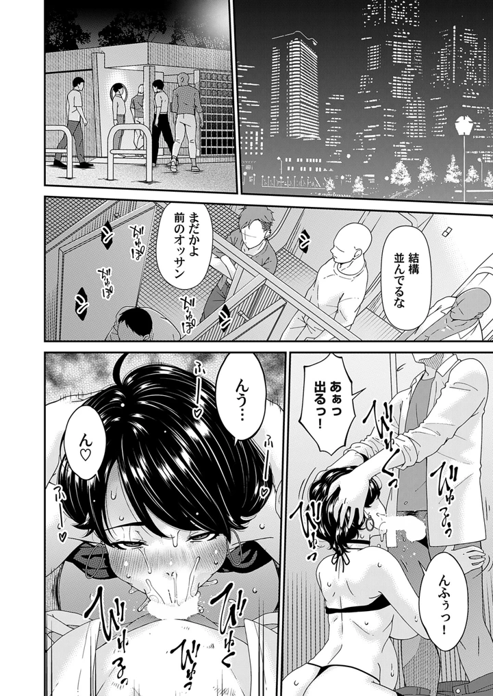 コミックマグナムVol.208 – FANZAコミックス 19ページ