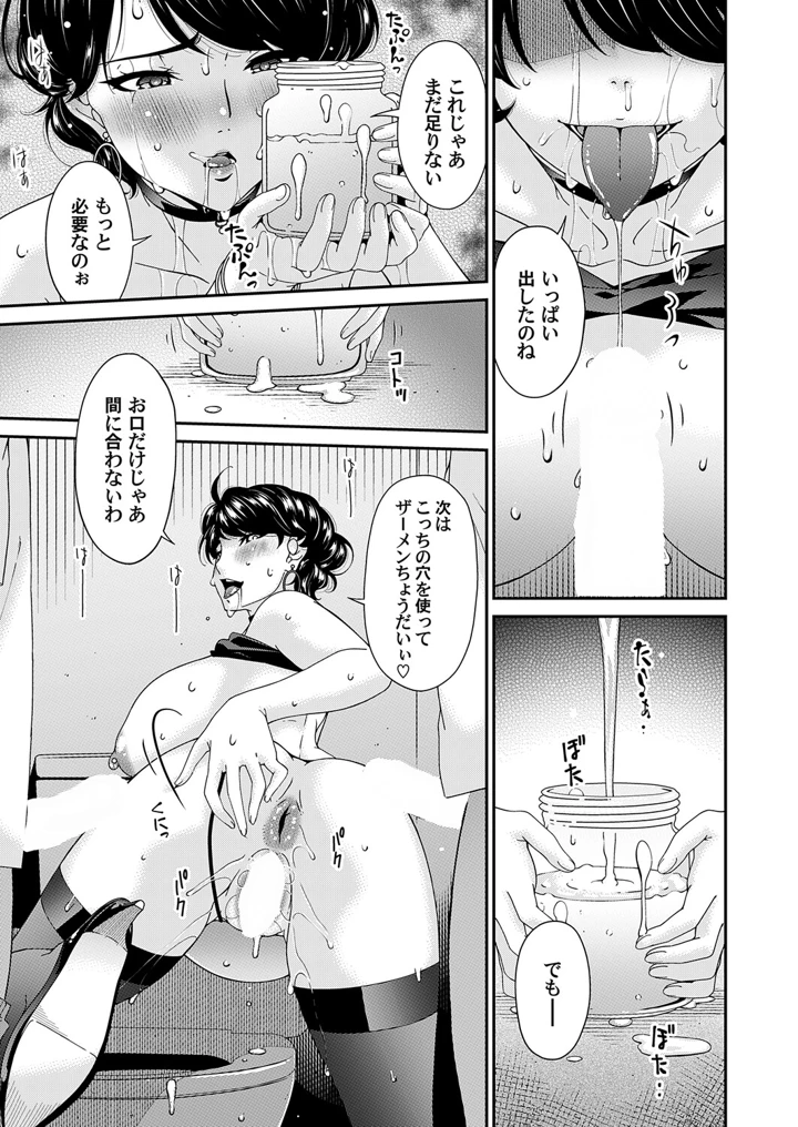 コミックマグナムVol.208 – FANZAコミックス 20ページ