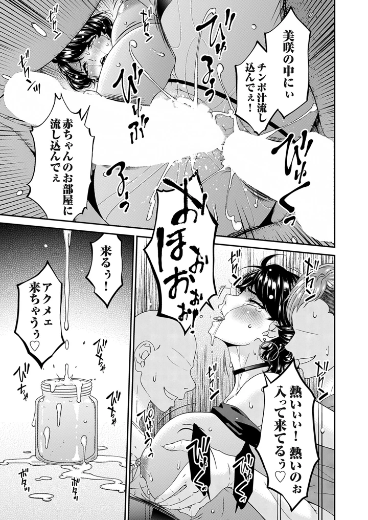 コミックマグナムVol.208 – FANZAコミックス 24ページ