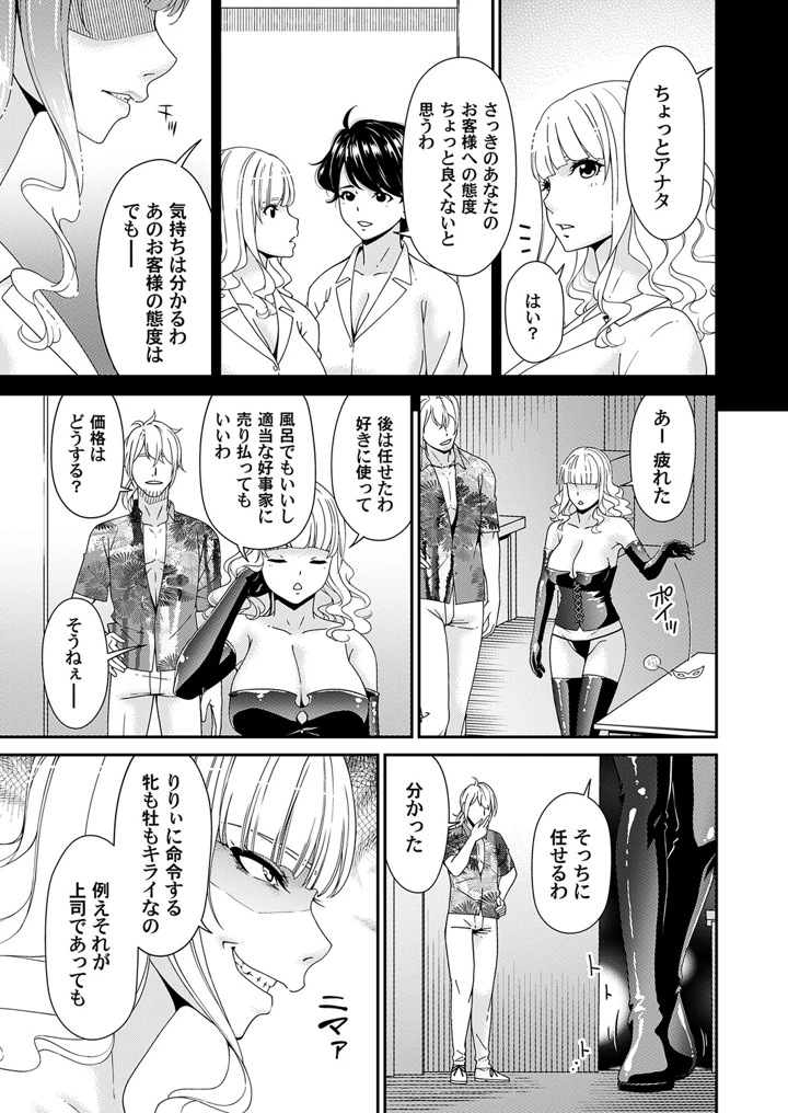 36ページ目