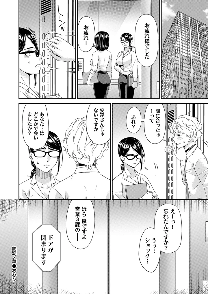 37ページ目