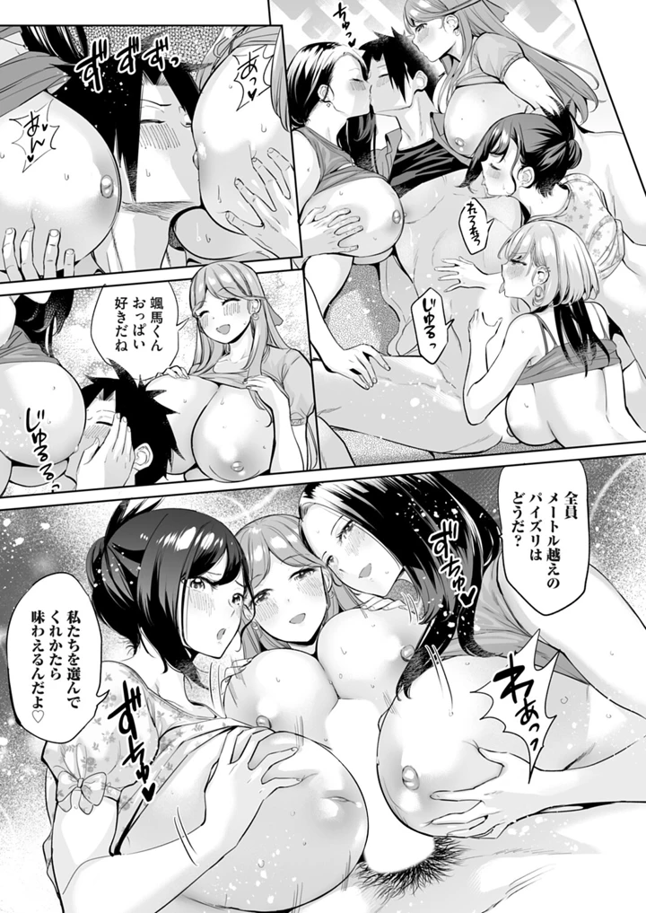 44ページ目