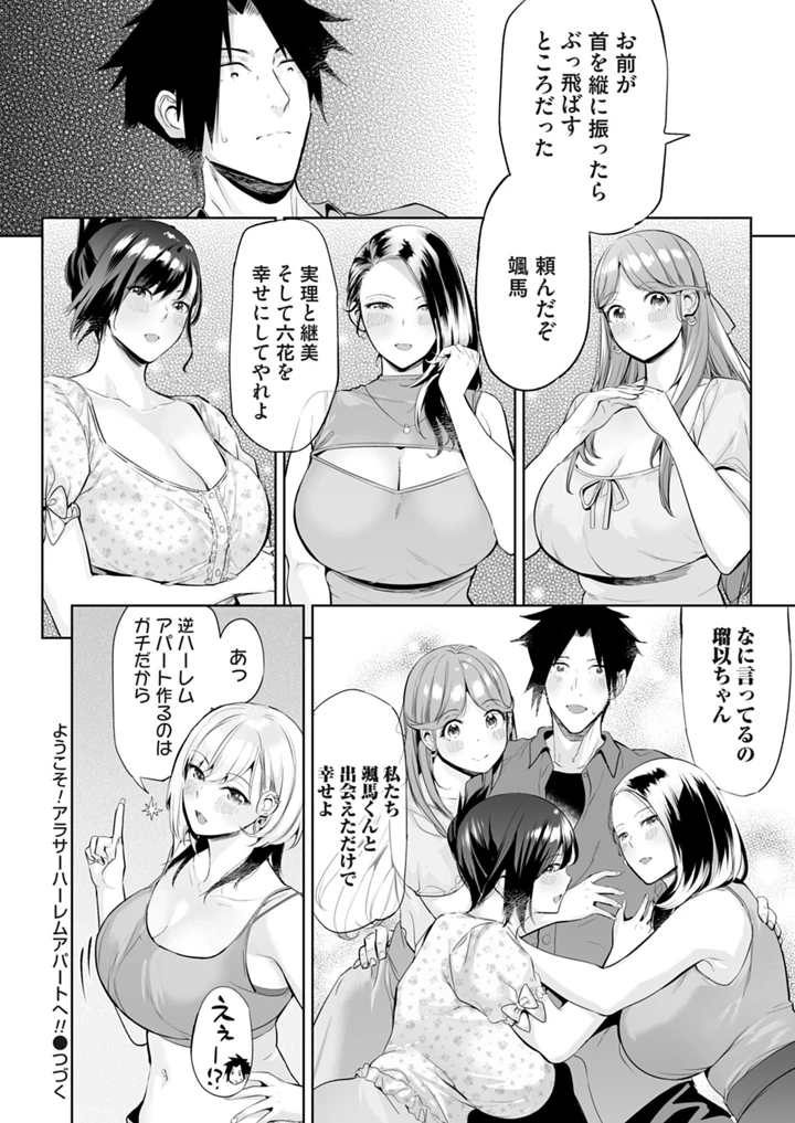 61ページ目