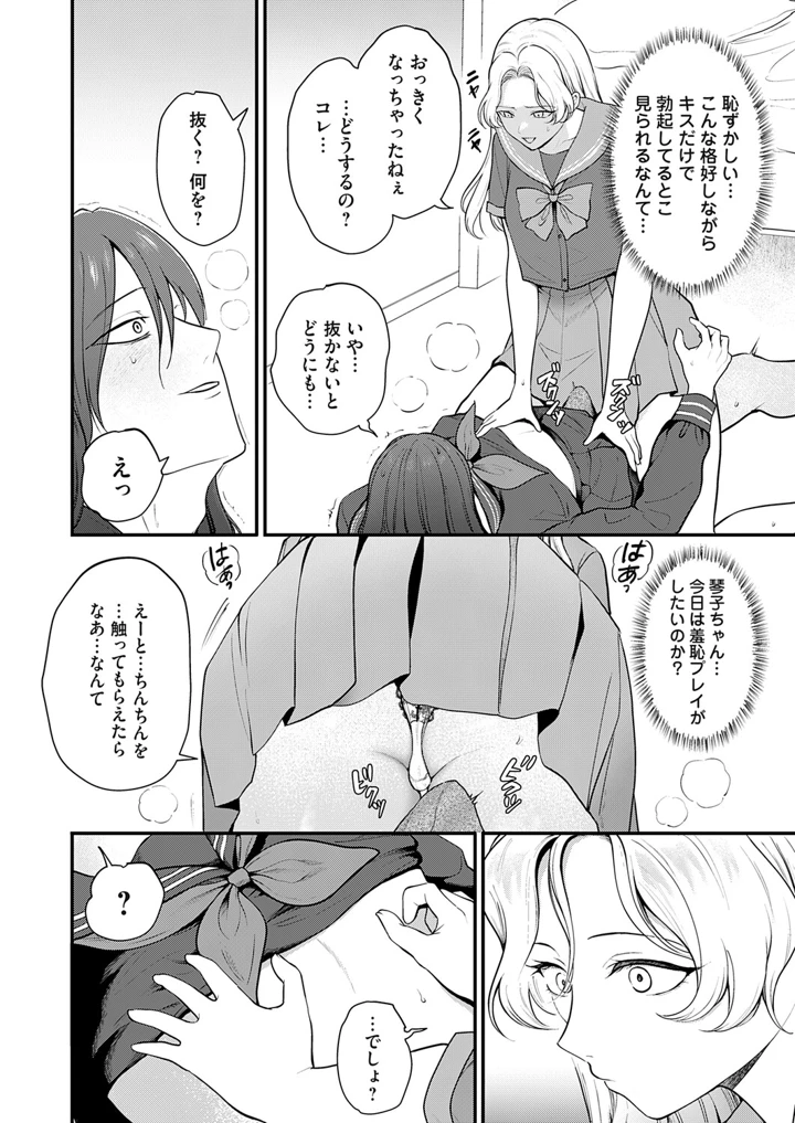 67ページ目