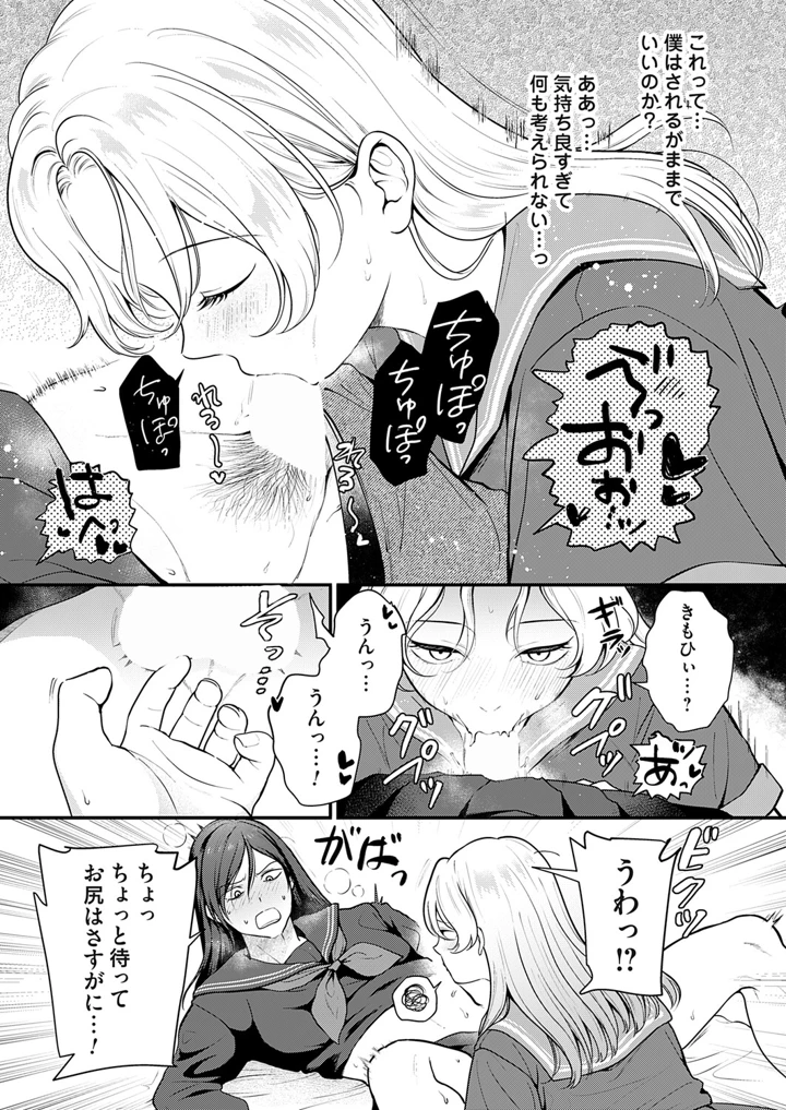72ページ目