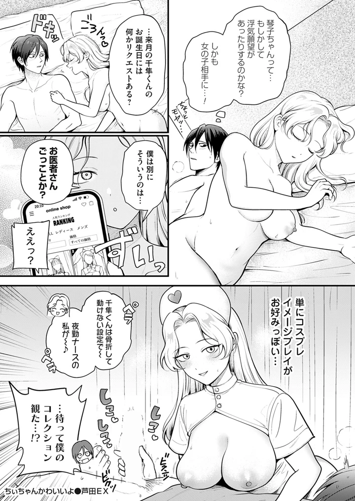 85ページ目