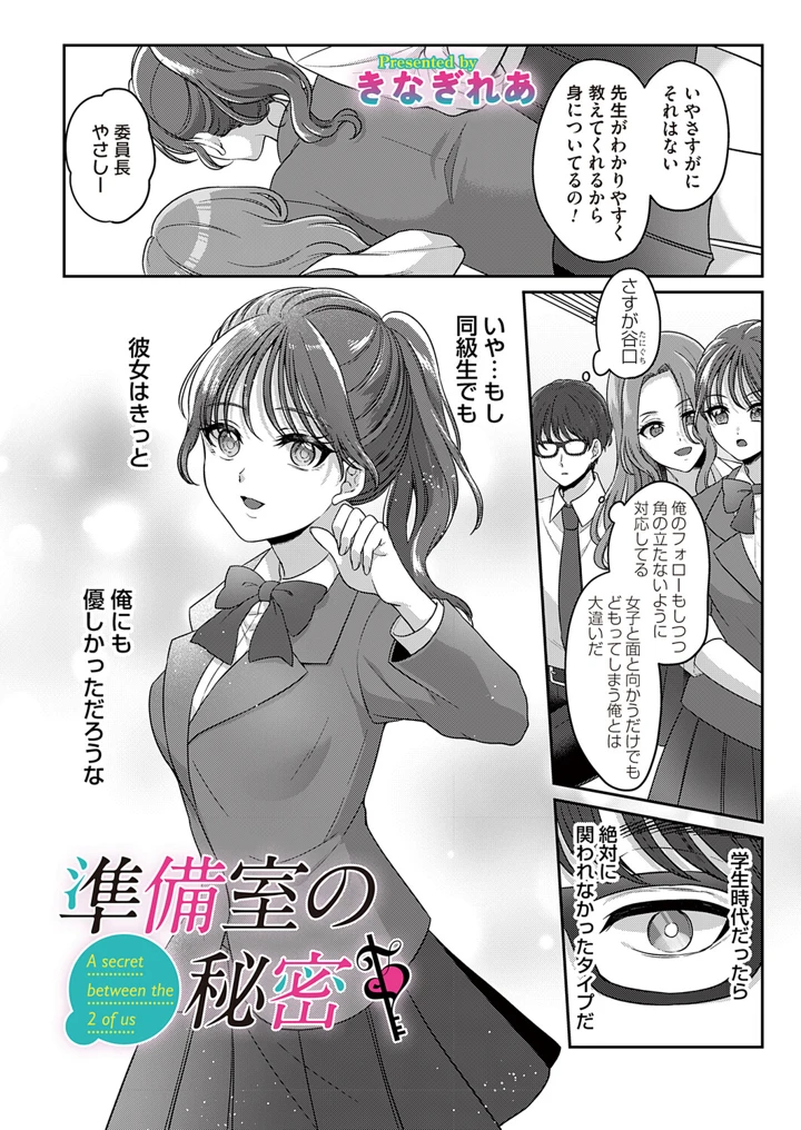87ページ目