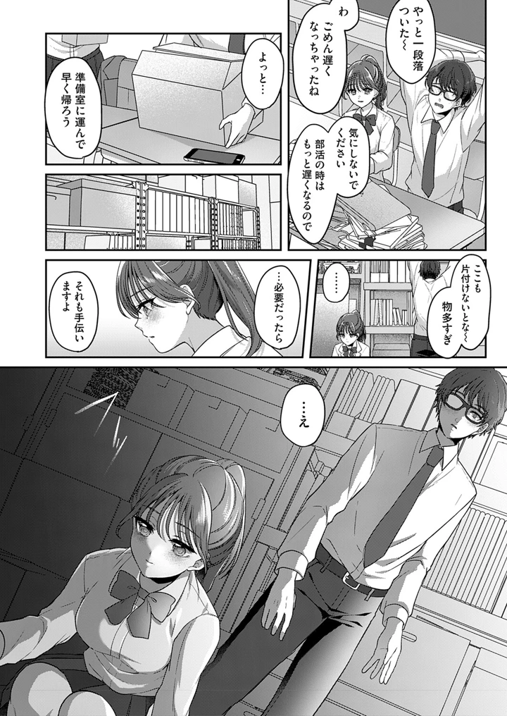 89ページ目
