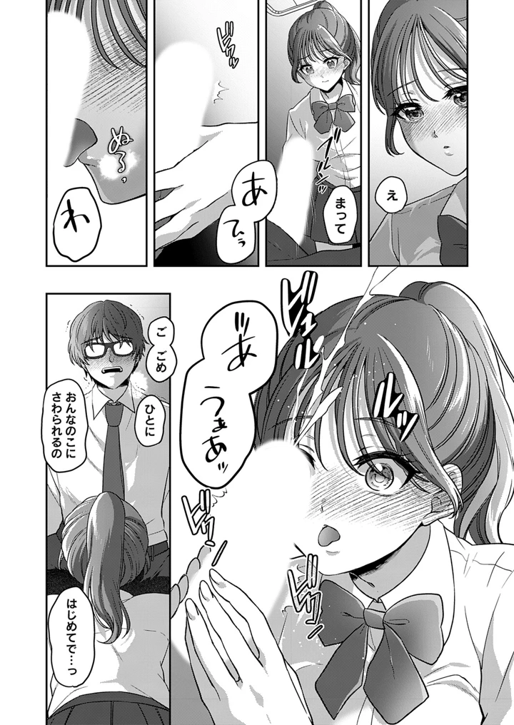102ページ目