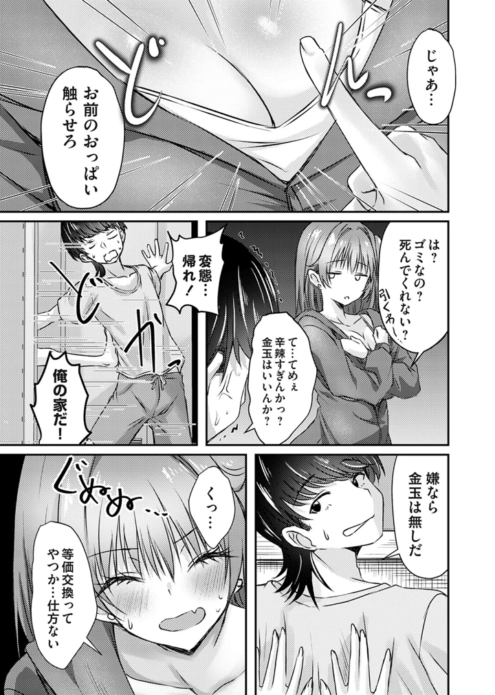 170ページ目