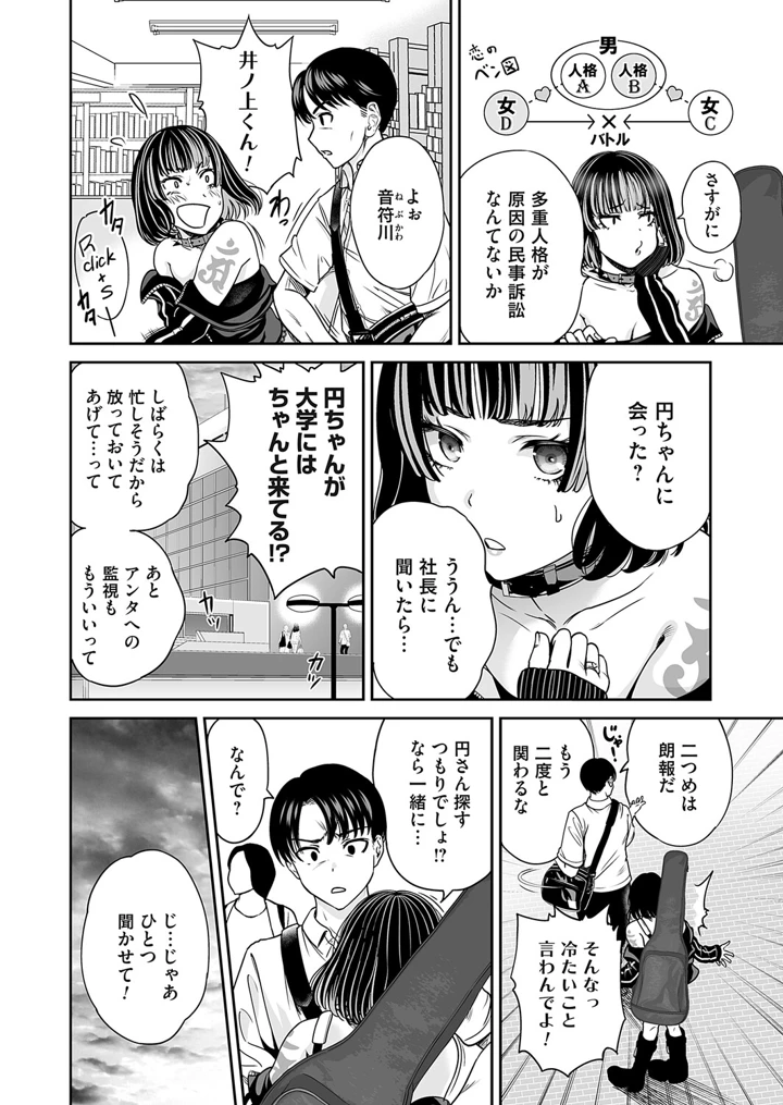 9ページ目
