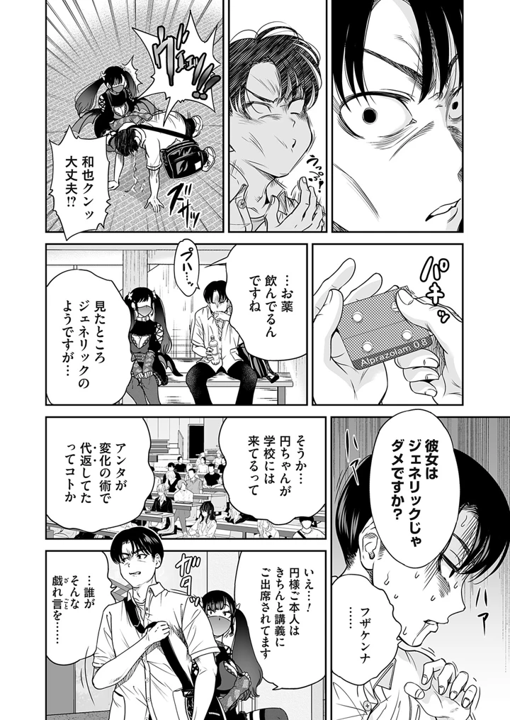 13ページ目