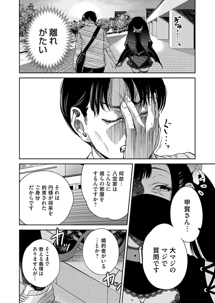 15ページ目