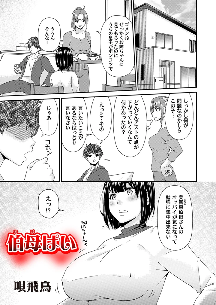 36ページ目