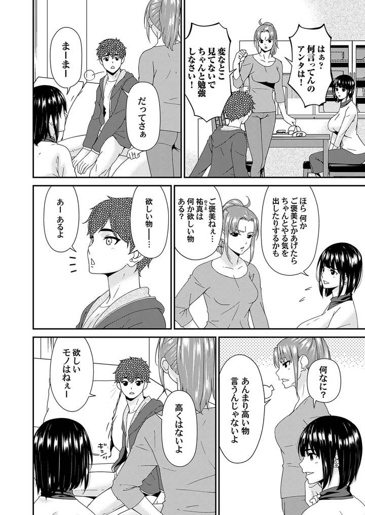 37ページ目