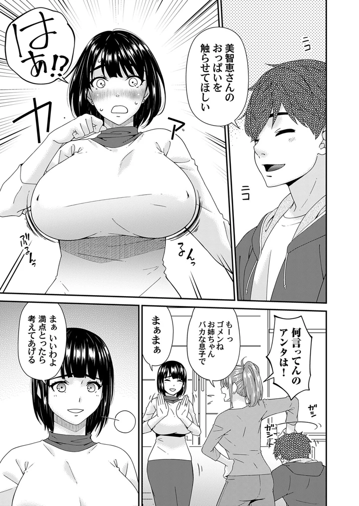38ページ目