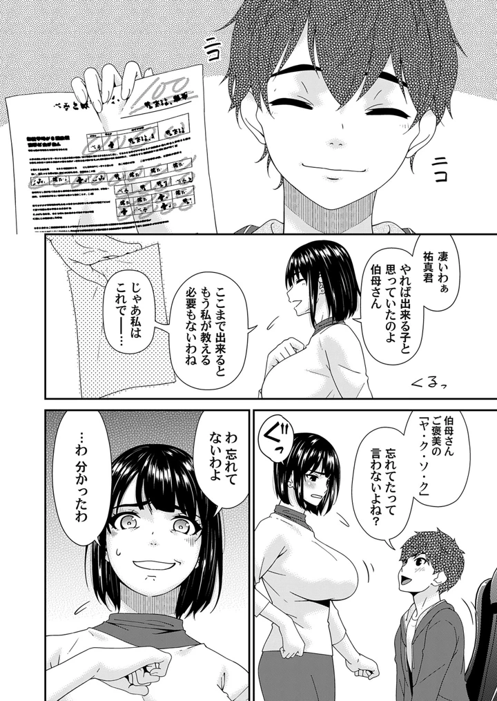 39ページ目