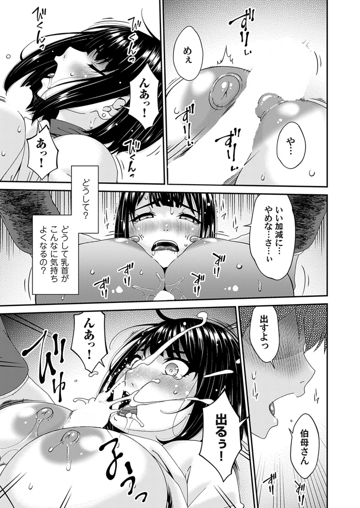 44ページ目