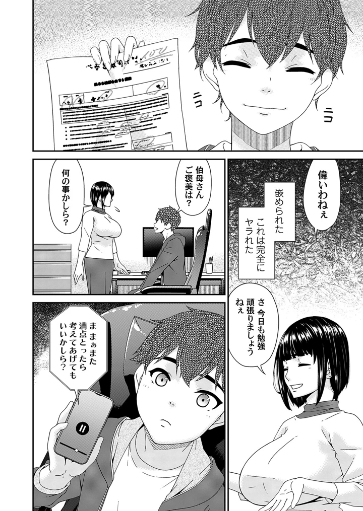 47ページ目