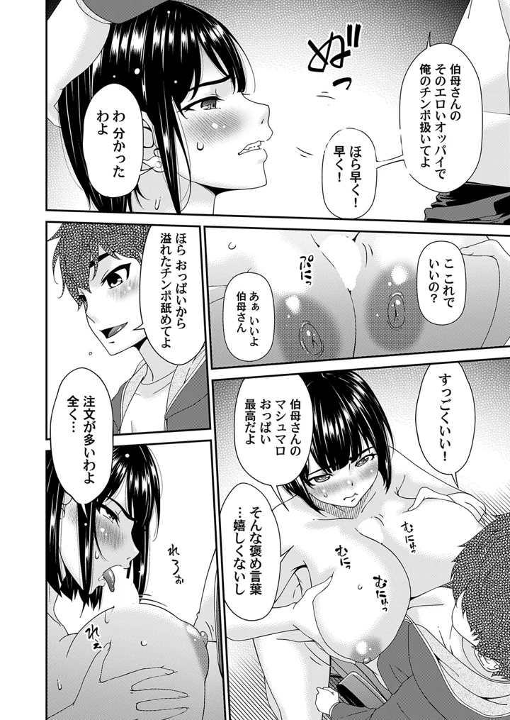 49ページ目