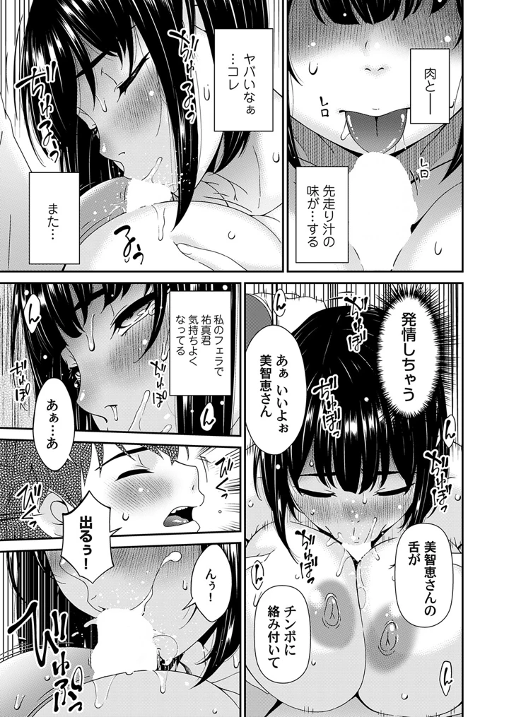 50ページ目