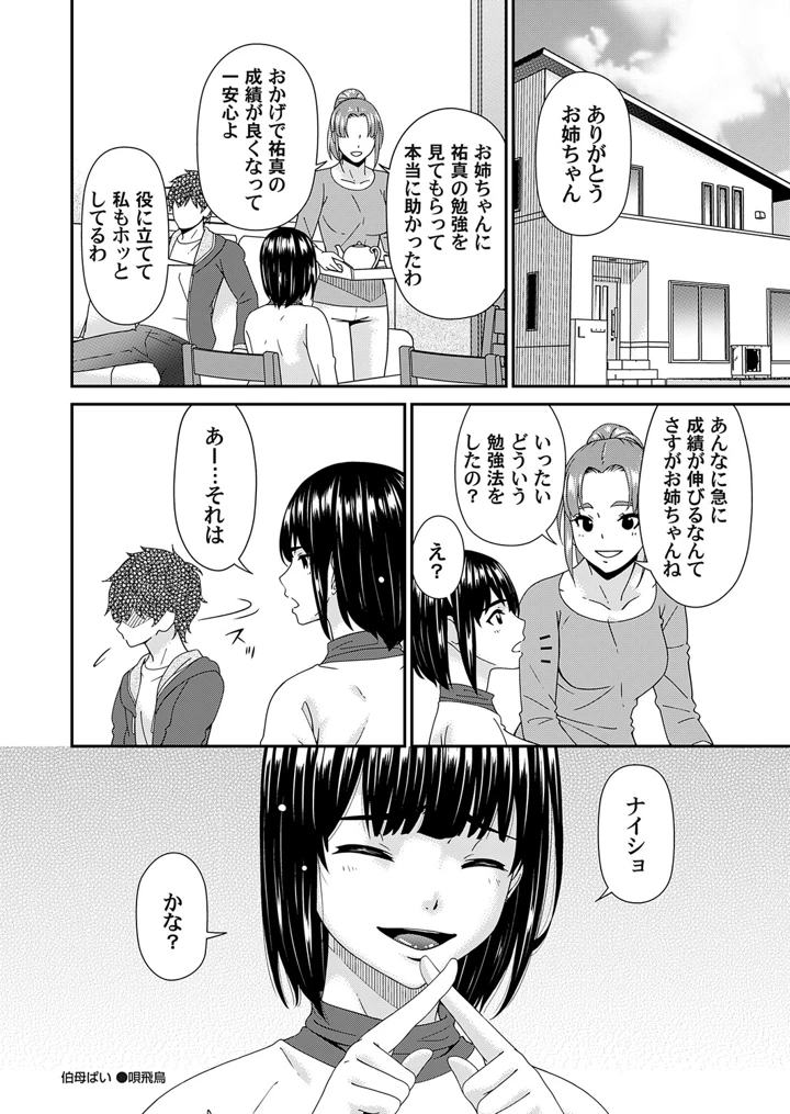 55ページ目