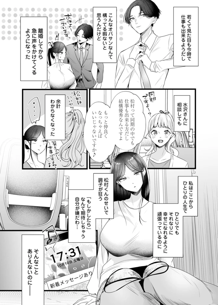 60ページ目