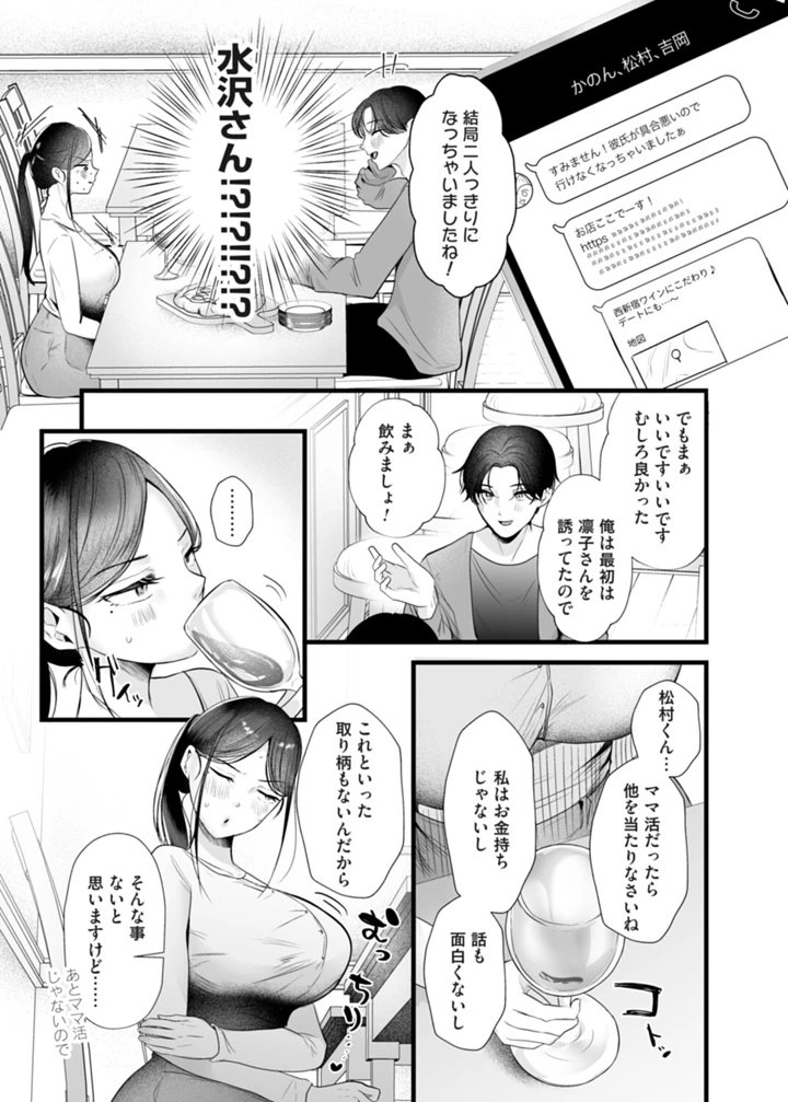 61ページ目