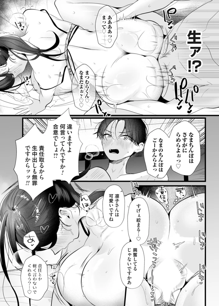 75ページ目