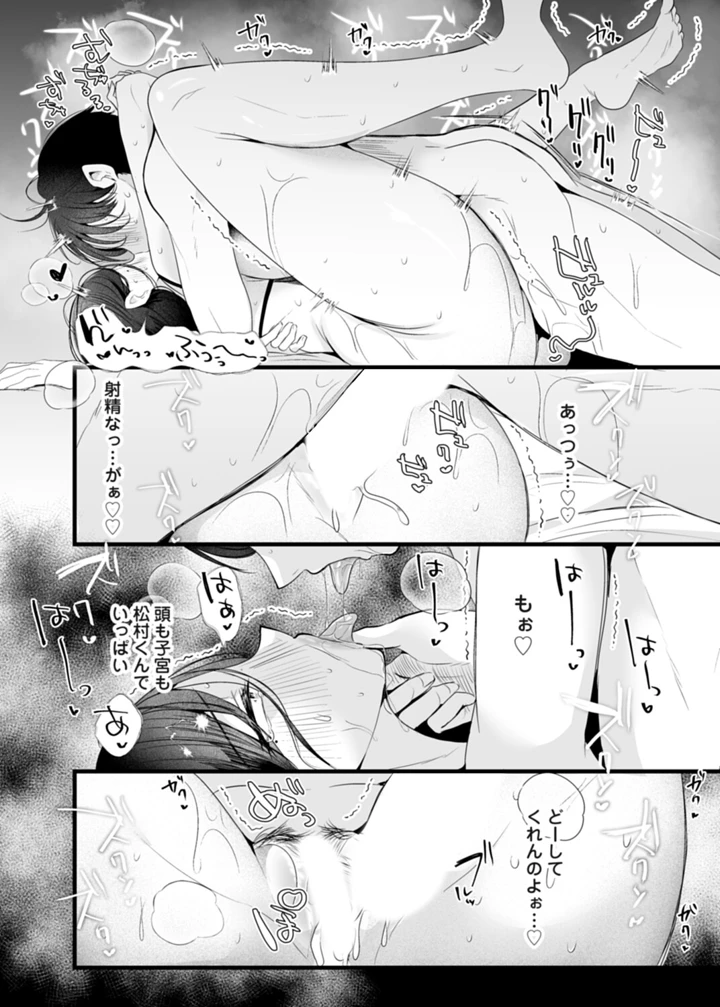 83ページ目
