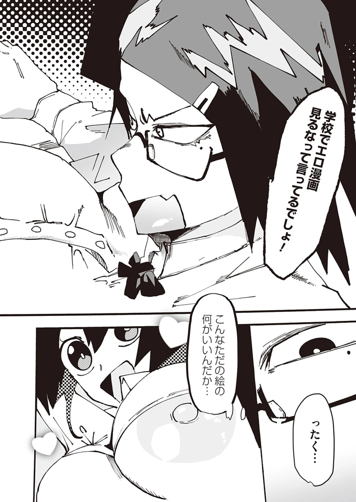 87ページ目