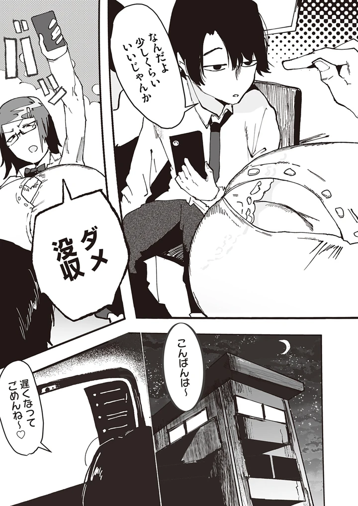 88ページ目