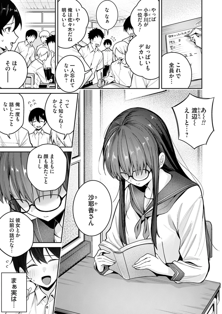 112ページ目