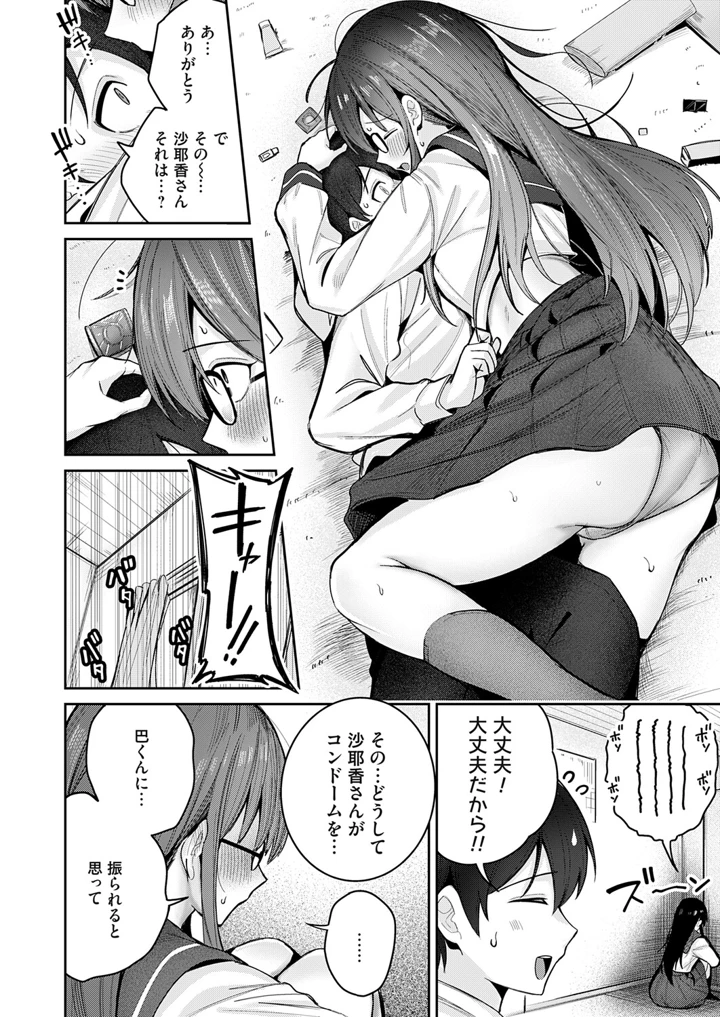 119ページ目