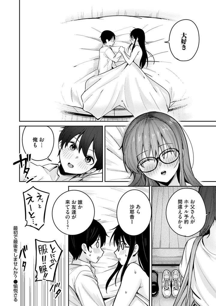 137ページ目