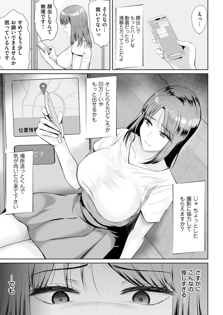 166ページ目