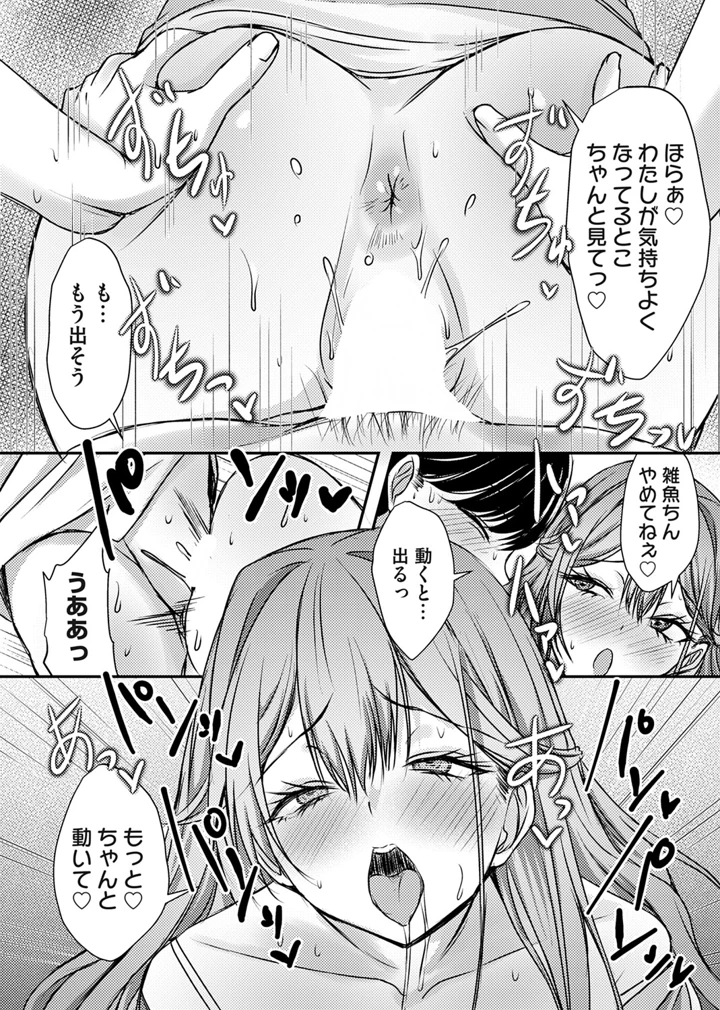 196ページ目