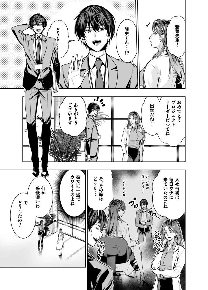 6ページ目