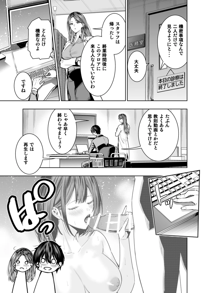 8ページ目
