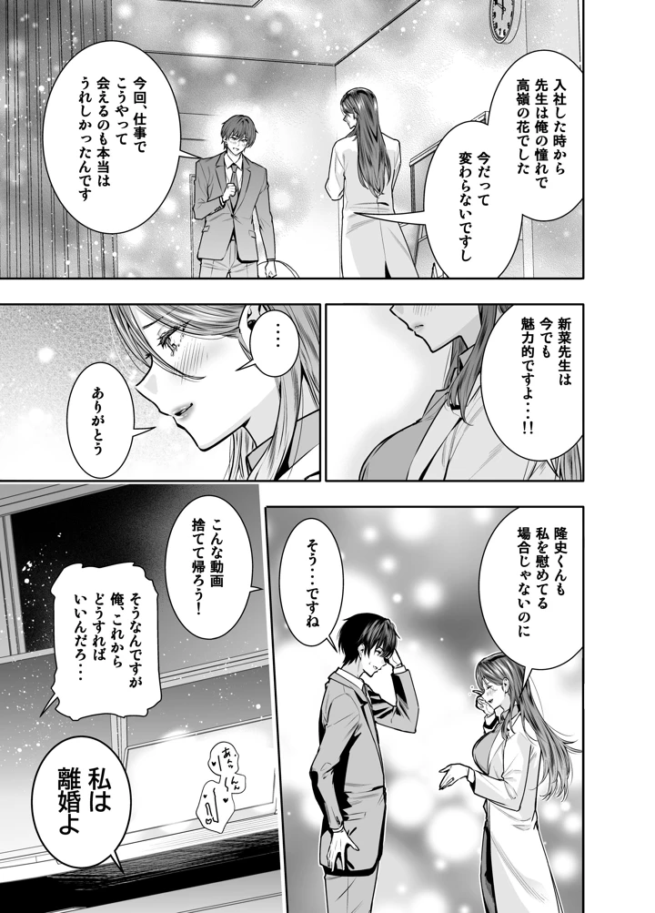 14ページ目