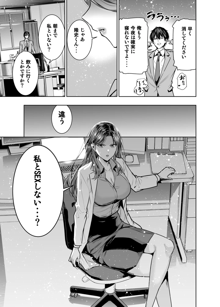 16ページ目
