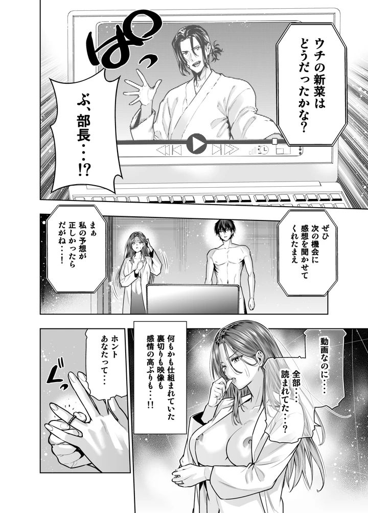 29ページ目